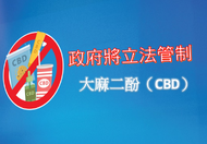 Legislative Control of Cannabidiol (CBD) 